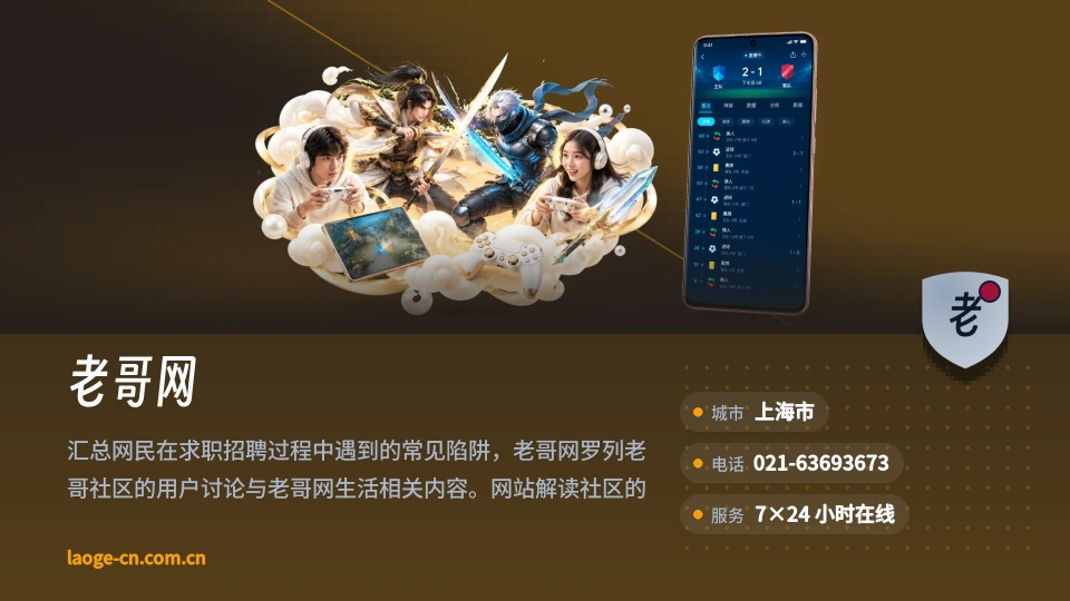 老哥网印象